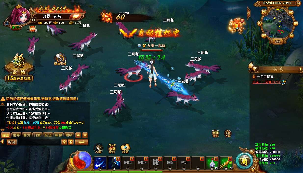 霹雳江湖传商业开区端 热血江湖页游【霹雳江湖传】2021整理Q萌江湖一键即玩服务端+GM后台