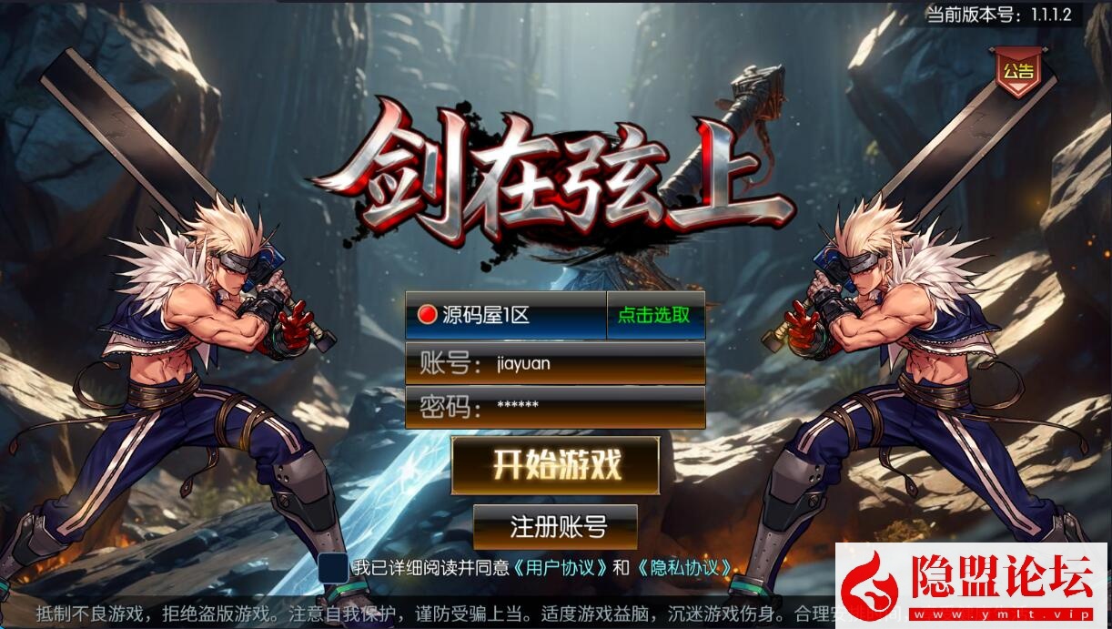 横版闯关手游【全明星之抗日剑在弦上阿拉德】最新整理单机一键即玩镜像端+Linux手工服务端+配套表+全功能管理后台+GM授权后台+安卓苹果双端-源码巢