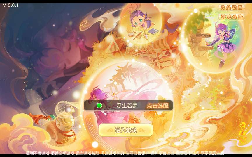 MT3换皮MH【浮生若梦-巅峰名人堂】2025最新整理单机一键即玩镜像端 Linux手工服务端 管理后台 教程【站长亲测】-源码资源网