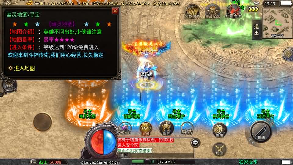 图片[5]-战神引擎传奇手游【独家制作斗神七大陆-白猪3】最新整理Win系复古服务端 安卓苹果双端 GM授权物品后台 详细搭建教程-源码资源网