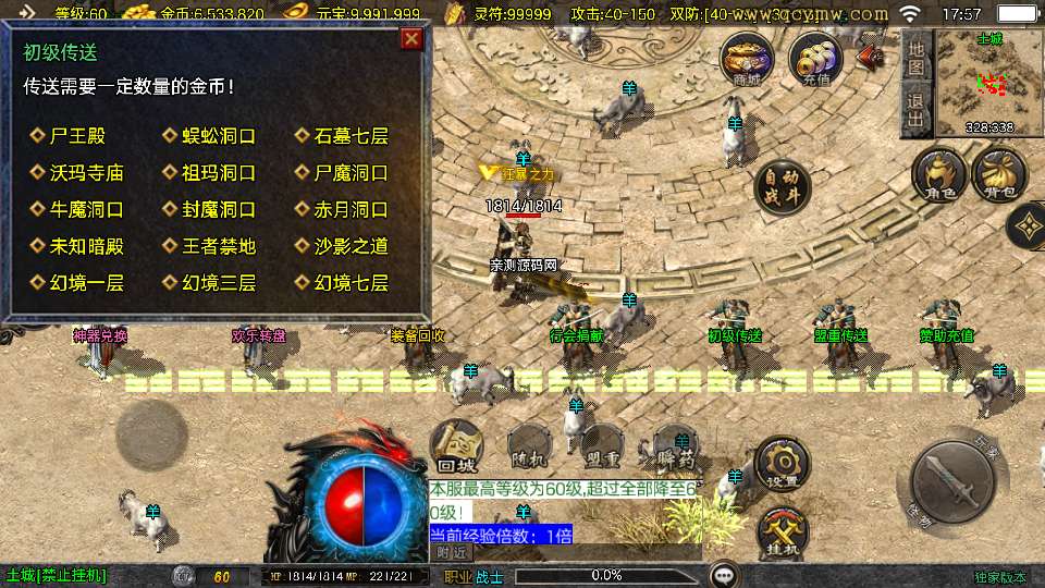 战神引擎传奇手游【1.76青龙复古[白猪3.1]】2025整理特色服务端 情怀复古 复刻三端【站长亲测】