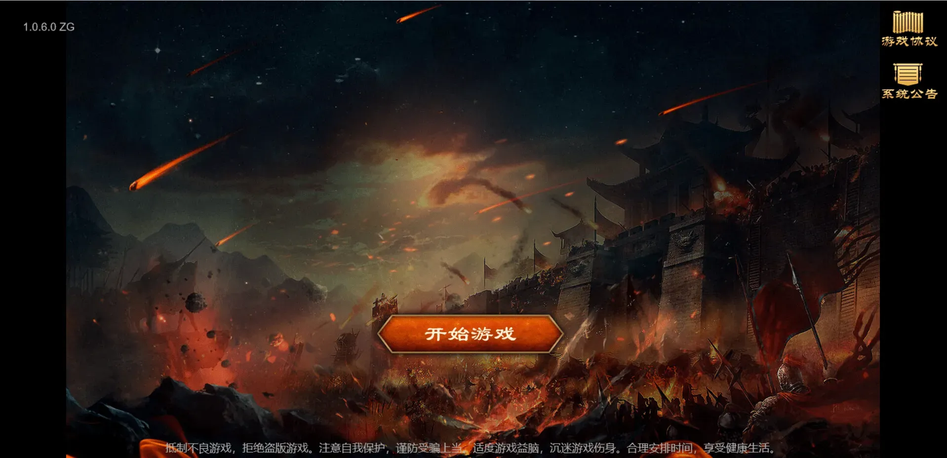 三网H5游戏【烽火中原H5】最新整理Win系服务端+管理后台+CDK授权后台+详细搭建教程-源码巢