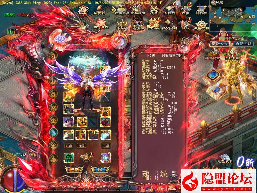 价值1500元的【天晴征服OL-7.5龙拳天下】免虚拟机一键单机中文版解压即撸-全职业觉醒-龙魂神纹元灵-忍法帖-百兵谱 视频教程