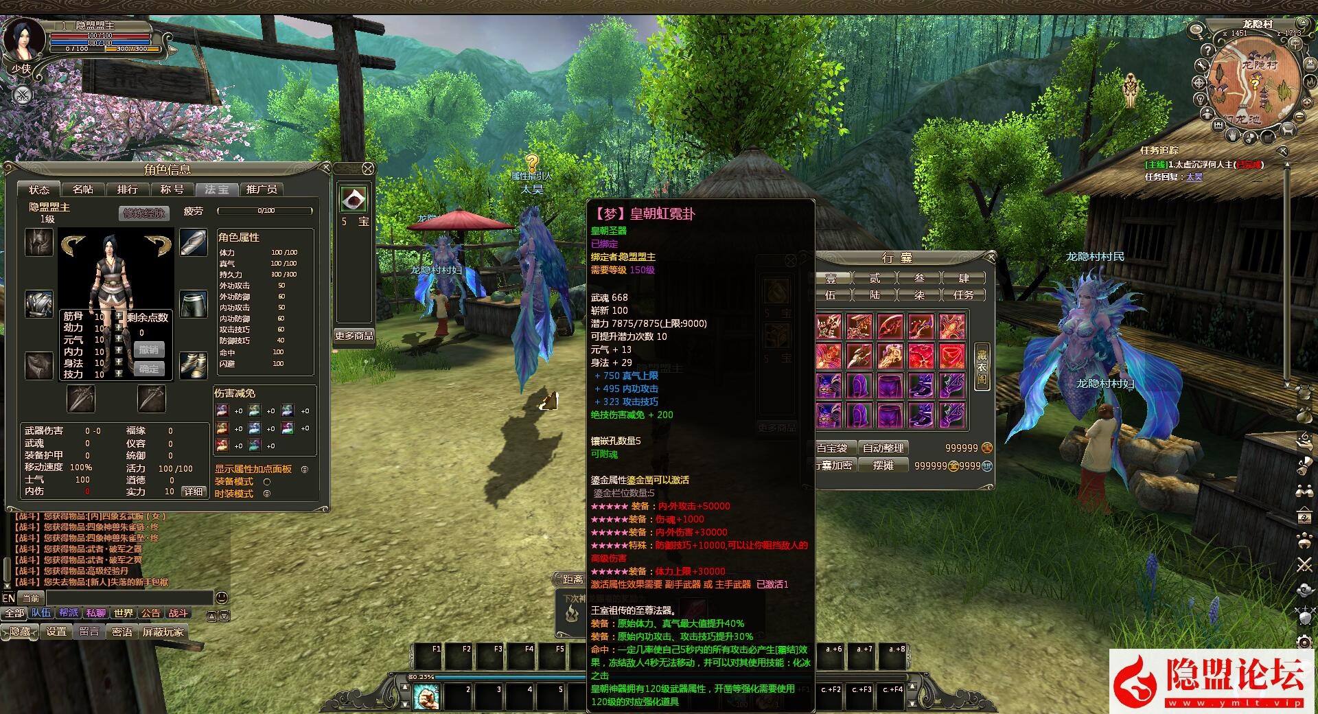 稀有精品怀旧网单【龙OL梦龙元神端】免虚拟机一键单机版解压即撸 隐盟视频教程 GM工具及命令全物品ID