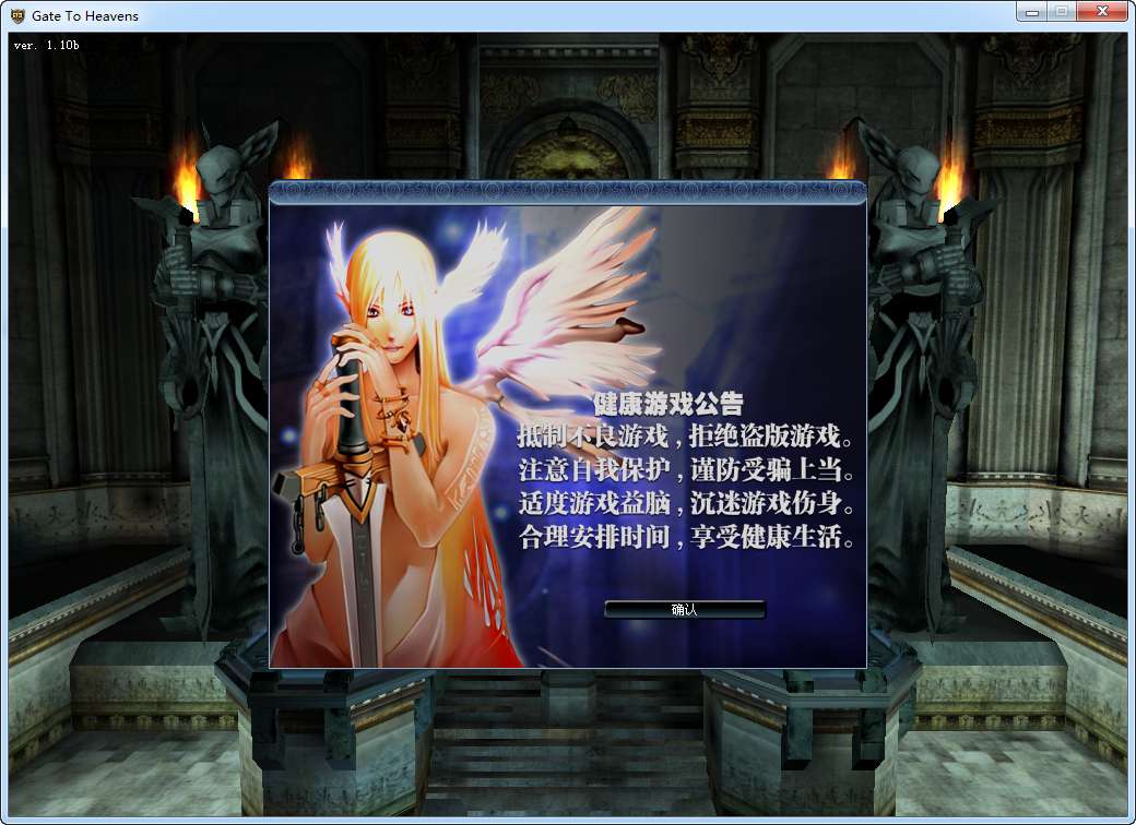 3D奇幻MMORPG端游【绝对女神】2025最新整理Win一键即玩服务端 PC客户端 网页注册 解包打包工具 教程【站长亲测】-源码巢