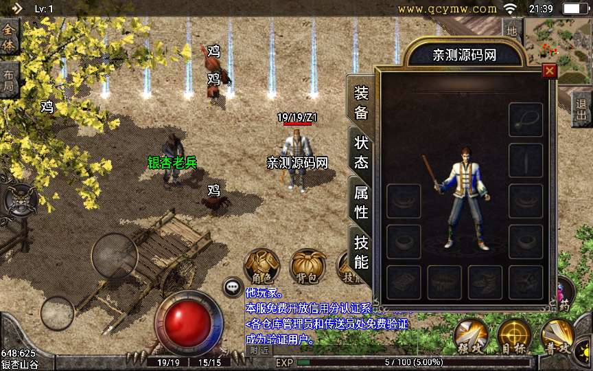 战神引擎传奇手游【1.76原始复古白猪版】2024整理复古服务端+复古底板+复刻端游【站长亲测】-源码资源网