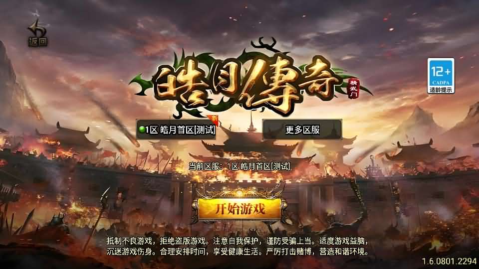 战神引擎传奇手游【皓月合击大背包[白猪3]】最新整理WIN系特色服务端 安卓苹果双端 GM授权后台 详细搭建教程-源码资源网
