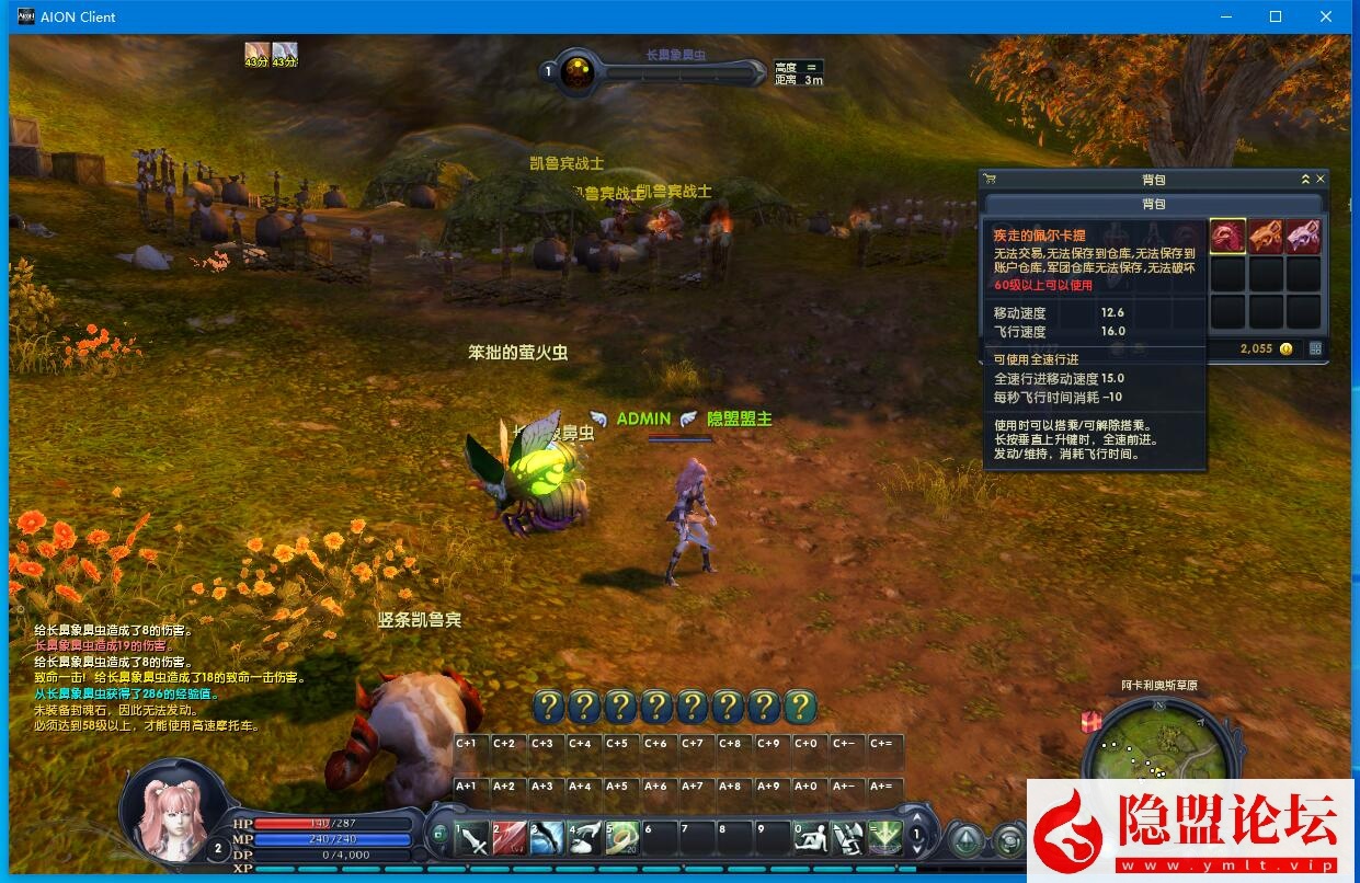 隐盟最新整理【永恒之塔v3.5精修版】免虚拟机一键单机版解压即撸基本无BUG支持外网 隐盟视频教程 GM设置及GM脚本命令