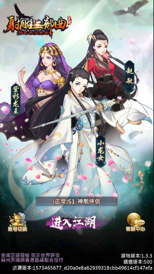 稀有卡牌手游【射雕三部曲金将版】2021整理单机一键即玩服务端+Linux手工服务端+本地验证+运营后台+GM授权物品后台+视频教程-源码资源网