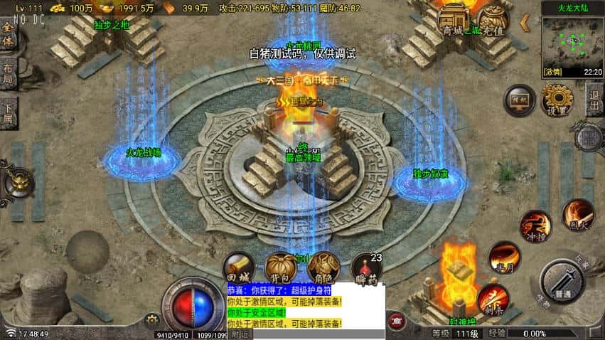【战神之独步火龙1.80三职业-白猪7.2免授权】5月17日收集整理Win一键服务端-战神引擎传奇手游-带详细架设教程-视频教程-GM后台-安卓苹果双端