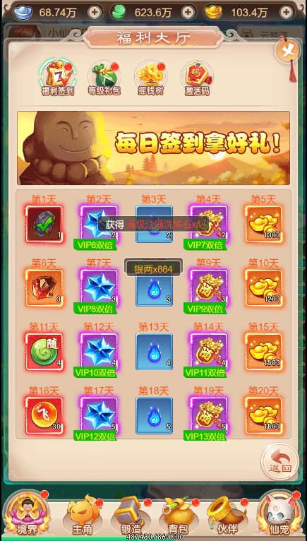 【暴走西游-H5】12月25收集整理WIN系一键服务端-三网回合H5游戏-带详细搭建教程-通用视频教程-GM授权充值后台