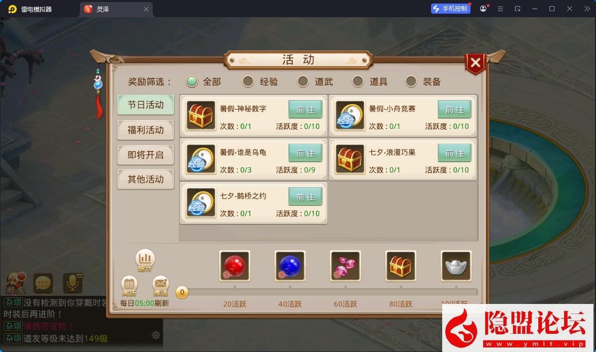 最新整理【问道-93灵泽】VM一键单机版 Win系手工服务端 安卓苹果双端 代理后台 运营后台 视频教程