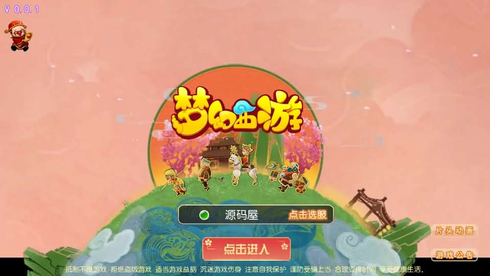 MT3换皮梦幻【纵横西游】最新整理Linux手工服务端+安卓+GM后台+详细搭建教程-源码资源网