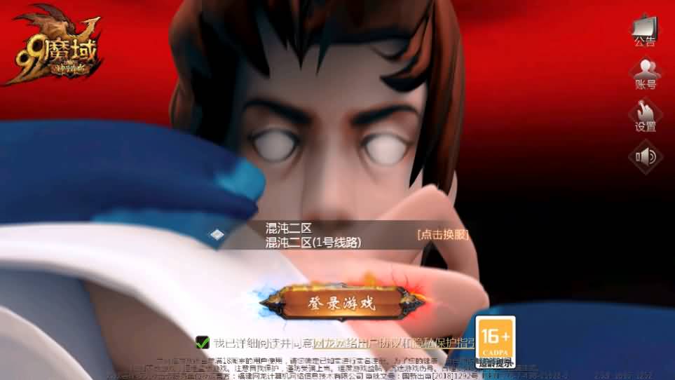 1655互通魔域【新恶魔城第二季】最新整理Win系半手工服务端 本地验证 本地注册 全套工具 详细搭建教程-源码巢