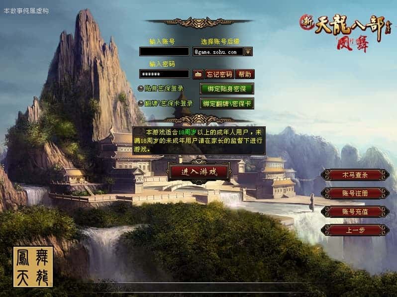 经典武侠端游【天龙八部之凤舞九天】9月最新打包VM单机一键端 Linux手工服务端 详细搭建教程 通用视频教程 GM工具 PC客户端-源码资源网