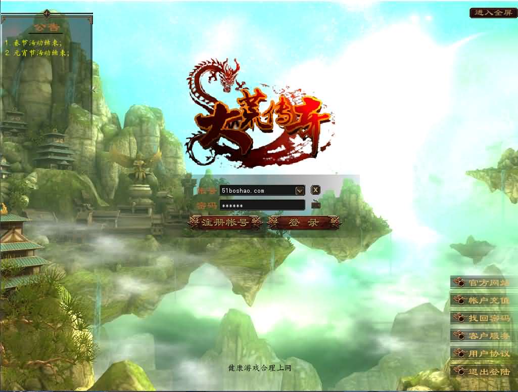 3DMMORPG端游【大荒传奇OL】最新整理WIN系半手工端 PC客户端 网页注册 详细搭建教程 视频教程