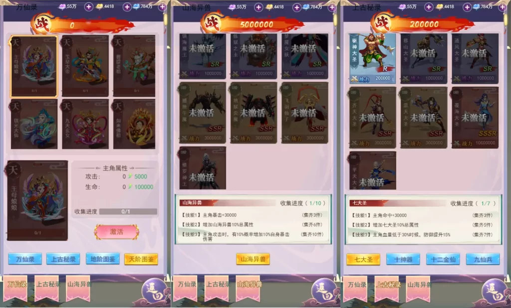 三网H5游戏【九州仙侠传2-云游九州平台币内购版】10月最新打包VM单机一键端 Linux手工服务端 详细搭建教程 通用视频教程 平台币后台 运营后台 简易安卓客户端