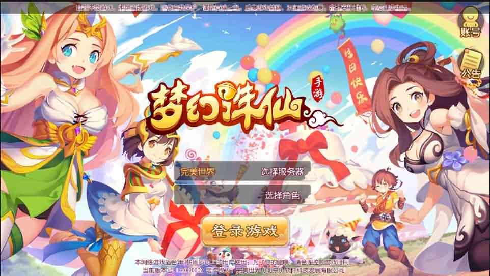 Q萌回合手游梦幻诛仙13职业【至尊萌主】最新整理Linux手工服务端+安卓+GM后台+详细搭建教程-源码巢
