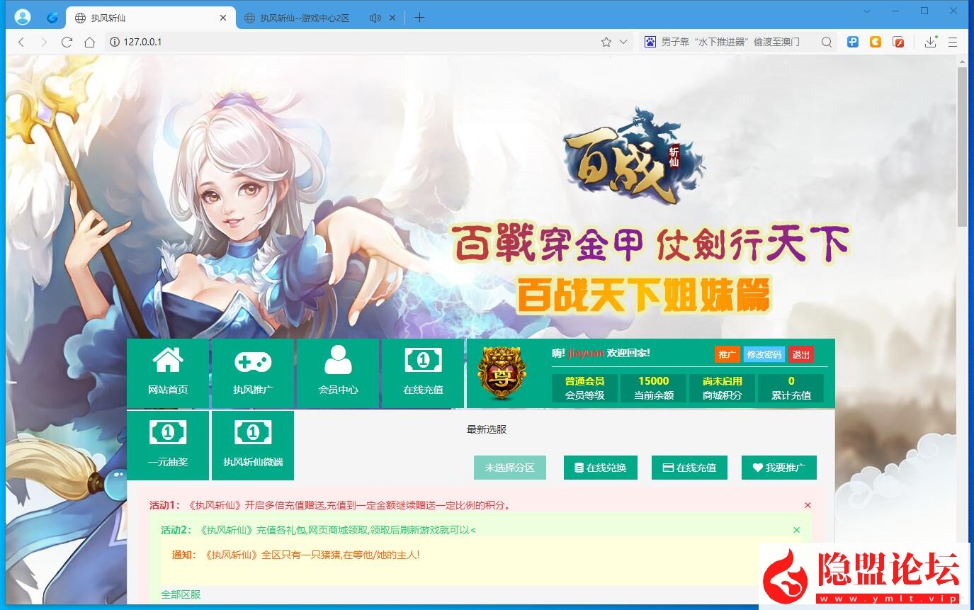 稀有精品页游【斩仙OL化神变态版】最新整理VM一键单机镜像更新修复 网页注册 网页商城 隐盟视频教程 GM命令及全物品ID-源码资源网