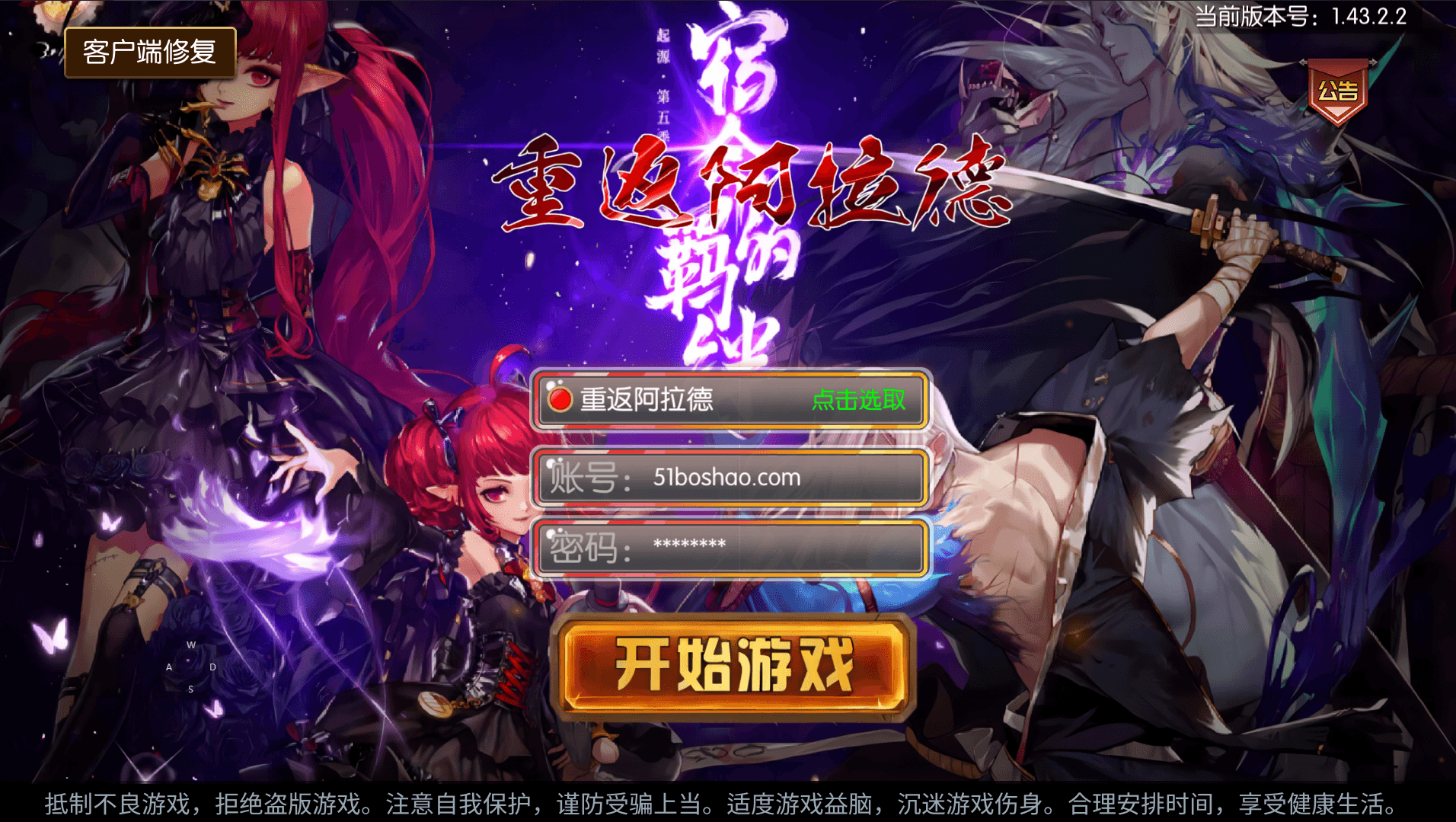 横版闯关手游【全明星之重返阿拉德定制版]】最新整理Linux手工服务端 WEB管理后台 GM授权后台 安卓 详细搭建教程-源码资源网