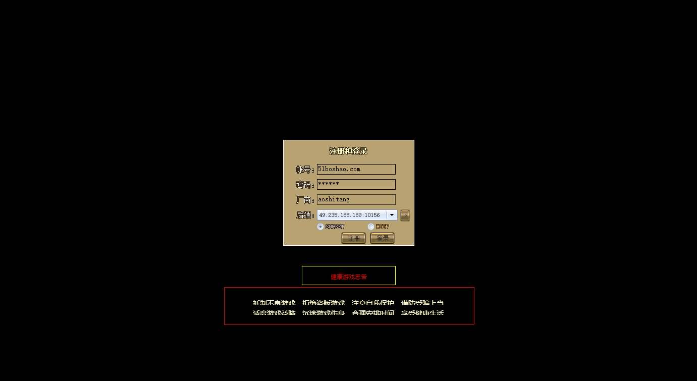 典藏三国策略页游【征战四方2】最新整理WIN系服务端 详细外网搭建教程 货币修改教程-源码资源网