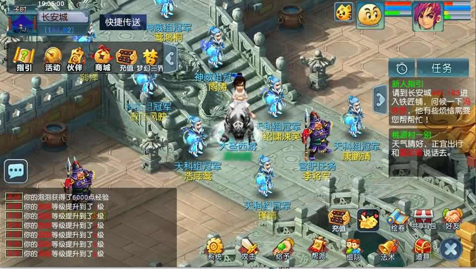 GGE2互通西游【大圣西游】最新整理Win系服务端 详细搭建教程 参考视频教程 全套源码 安卓苹果PC三端