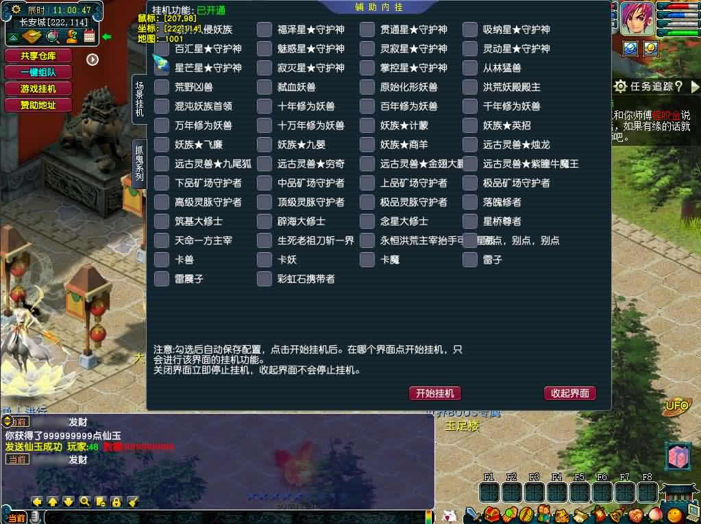 GGE-MH端游【织梦西游中变版】最新整理WIN系一键服务端 详细搭建教程 外网教程 网关 内置GM工具 全套源码 PC客户端