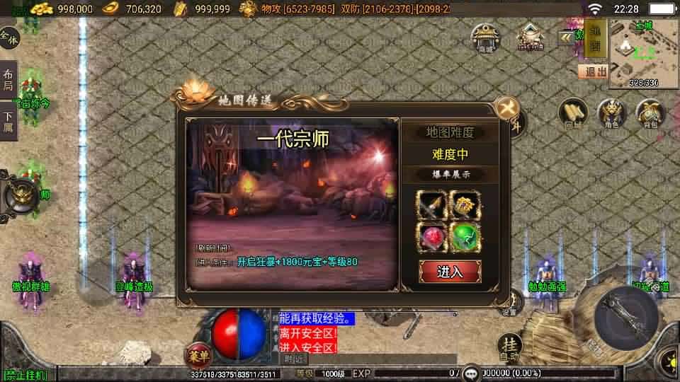 【无赦传奇单职业16大陆-白猪3.1】2月3日收集打包Win一键服务端-战神引擎传奇手游-带详细搭建教程-通用视频教程-GM授权后台-安卓苹果双端