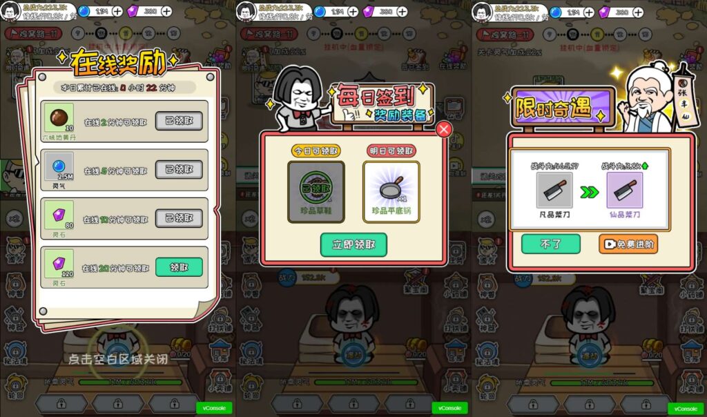 三网修真H5游戏【修仙模拟器】最新整理WIN一键服务端 Linux手工服务端 详细搭建教程 源码