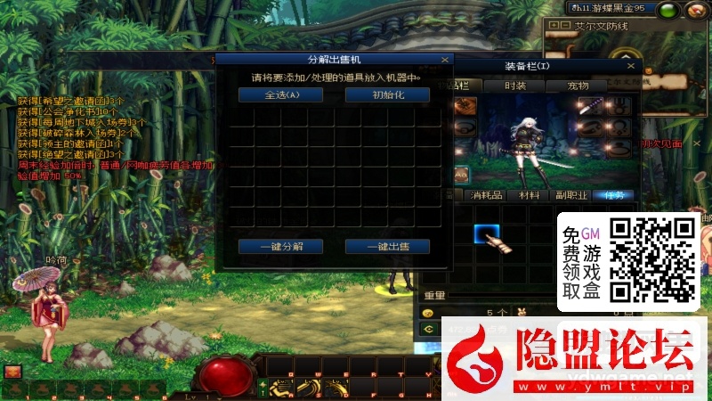 某蝶DOF单机95仿官黑金第7版女圣职大转移双城镇超级内辅自动吃药GM工具 隐盟视频教程