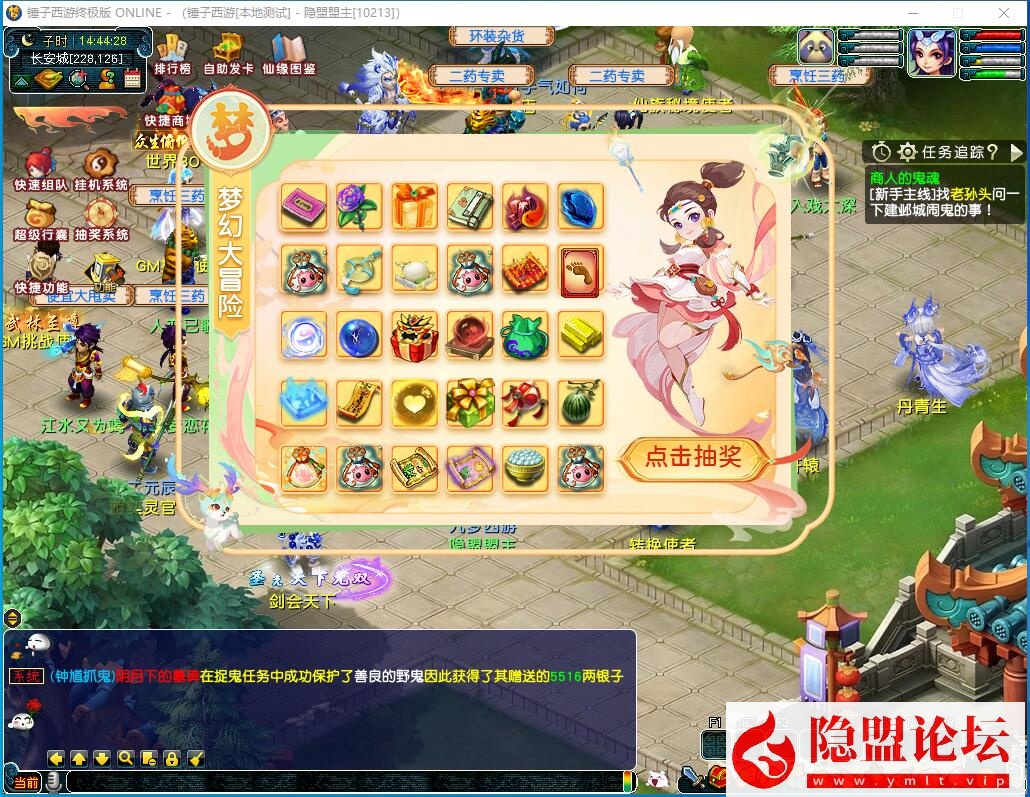 GGE2互通西游【梦江南-锤子梦2】最新整理Win系服务端一键单机版解压即撸 三端 攻略 GM工具 全套源码 隐盟视频教程