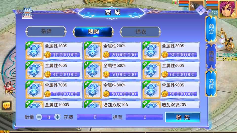 MT3换皮MH【逆风西游3突破尊享挂机版】最新整理VM单机一键端 Linux手工服务端 详细搭建教程 通用视频教程 GM后台 全套源码 安卓苹果双端