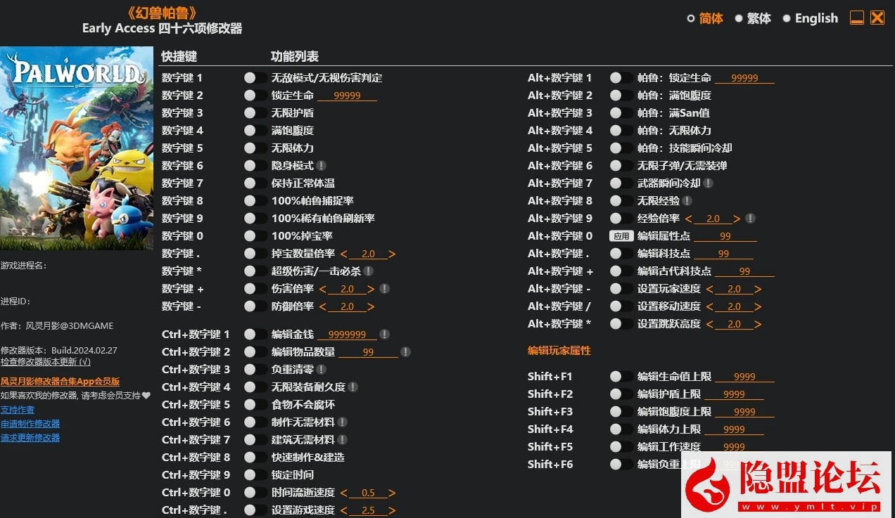 最新整理版本2025.06.25【幻兽帕鲁】泰拉瑞亚(Palworld)v0.607免安装中文版解压即撸 教程 幻兽帕鲁修改器
