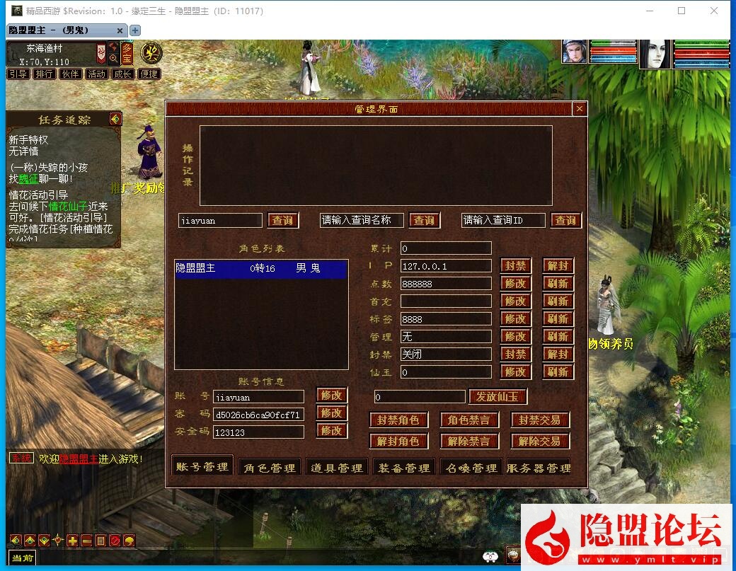经典怀旧网单【GGE2四族大话西游】免虚拟机一键单机版解压即撸 隐盟视频教程 全套源码 GM设置教程