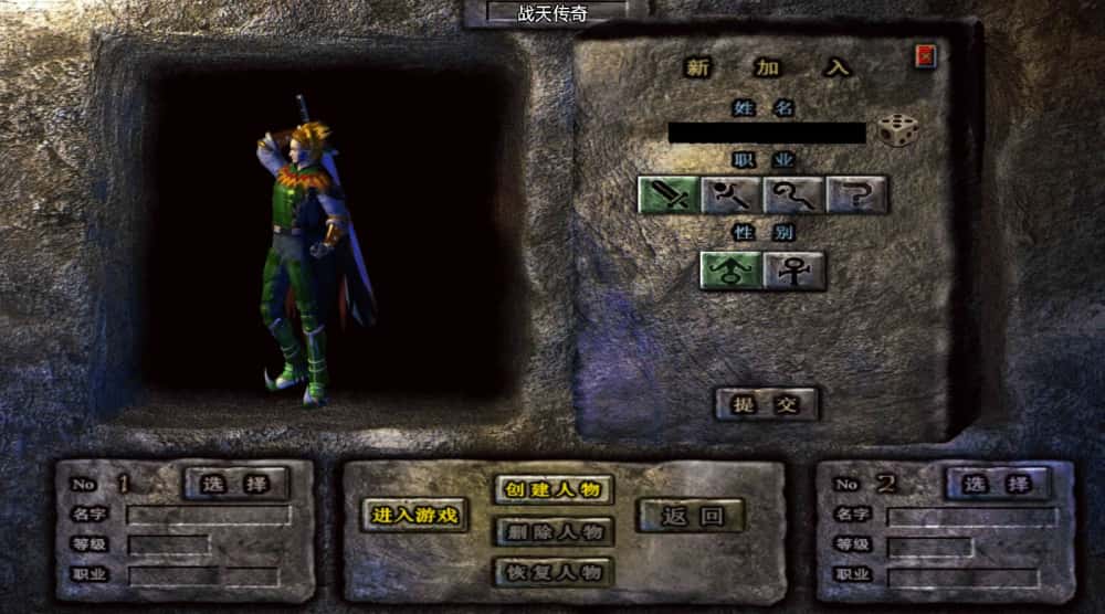 【神龙战天传奇1.80新UI二大陆白猪3.1】1月2日收集打包Win系一键服务端-战神引擎传奇手游-带详细搭建教程-通用视频教程-GM管理后台-安卓苹果双端