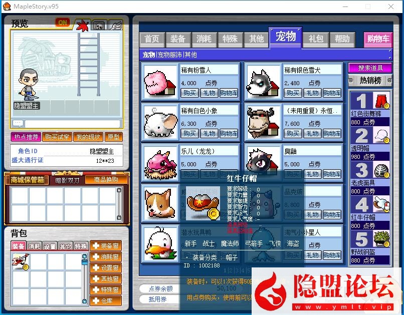 最新整理精品怀旧网单【冒险岛PP095】免虚拟机一键单机版解压即撸无限点券冒险怀旧一键端全功能GM后台 视频教程