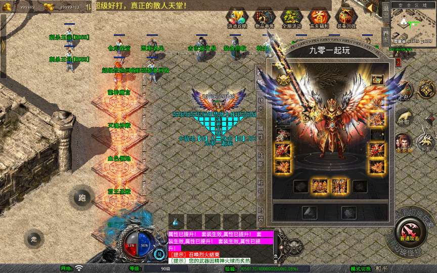 XO三端引擎传奇手游【1.80诛神帝王合击】2026整理复古服务端 昆仑山 不周山 蓬莱山 缥缈大陆【站长亲测】
