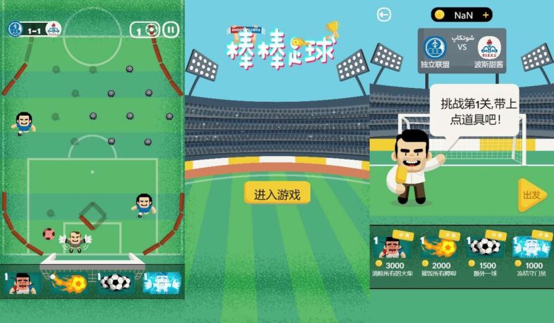 【棒棒足球-H5】3月27日收集打包WIN一键服务端 Linux手工端-三网模拟足球H5游戏-带详细搭建教程-上传网站即玩-源码资源网