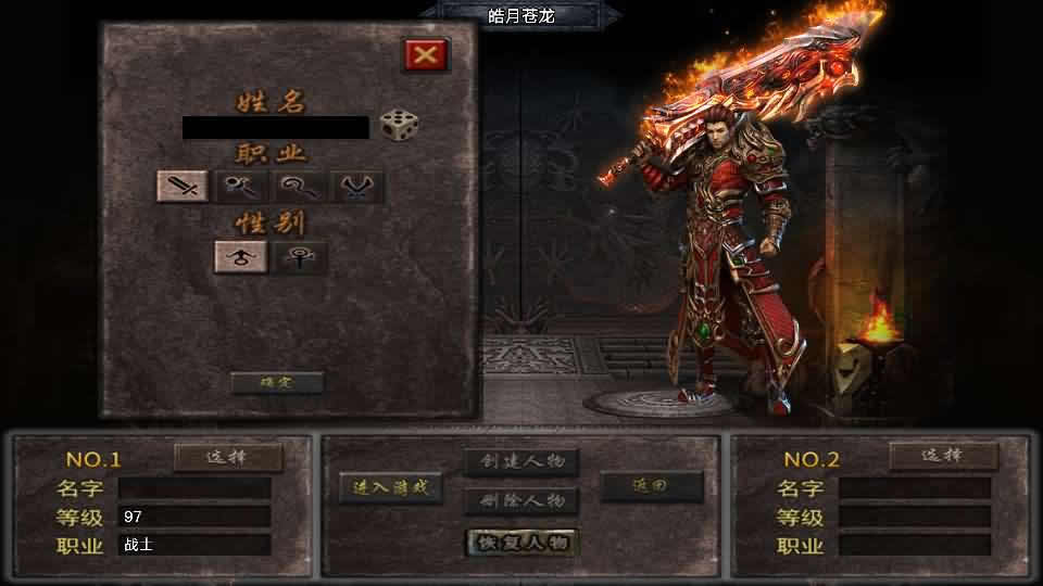 神引擎传奇手游【1.80皓月苍龙-白猪3.1】最新整理Win一键服务端 详细搭建教程 视频教程 GM授权后台 安卓苹果双端
