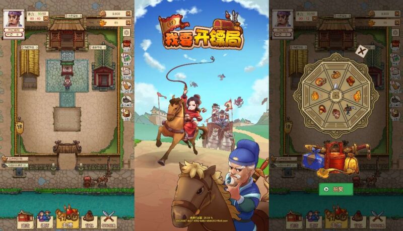 【我要开镖局-H5】3月19日收集打包WIN一键服务端 Linux手工端-三网模拟经营H5游戏-带详细搭建教程-上传网站即玩-源码资源网