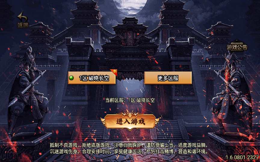 战神引擎传奇手游【破晓长空八大陆开区版】2023整理特色服务端 神力 转生 爵位 魂骨 神格【站长亲测】-源码巢