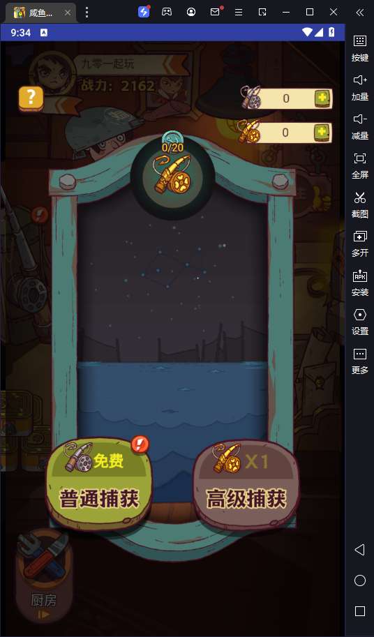 咸鱼之王内购修复商业开区端 稀有三国开箱H5游戏【咸鱼之王内购修复版】2024最新整理单机一键即玩镜像服务端+Linux手工服务端+原生apk+运营后台+教程【站长亲测】