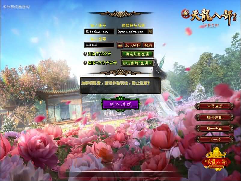 经典武侠端游【天龙八部龙之飞凤舞】最新整理单机一键即玩镜像端 Linux手工服务端 PC客户端 GM工具 详细搭建教程