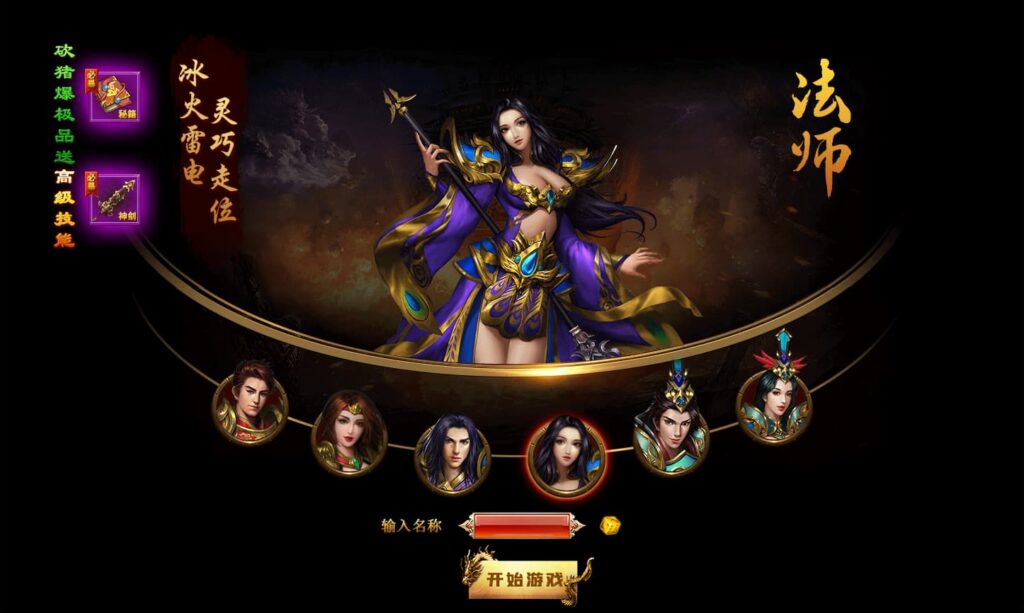 精品传奇页游【散人传说之烈焰焚天-烈火屠龙】最新整理Win系服务端 详细搭建教程 货币修改教程-源码资源网