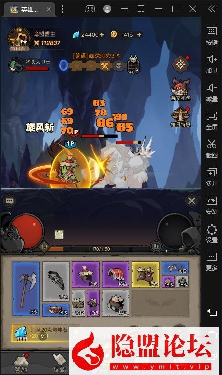 最新整理放置RPG刷宝手游【英雄没有闪代金券内购完整版】VM一键单机镜像端 Linux手工服务端 网页注册 双端加解密工具 运营管理后台 双端 视频教程