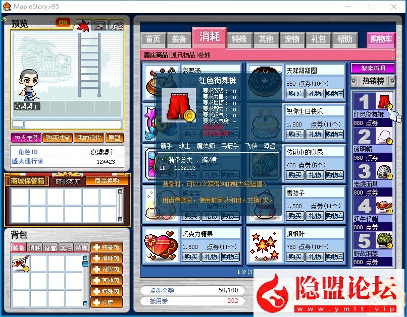 最新整理精品怀旧网单【冒险岛PP095】免虚拟机一键单机版解压即撸无限点券冒险怀旧一键端全功能GM后台 视频教程