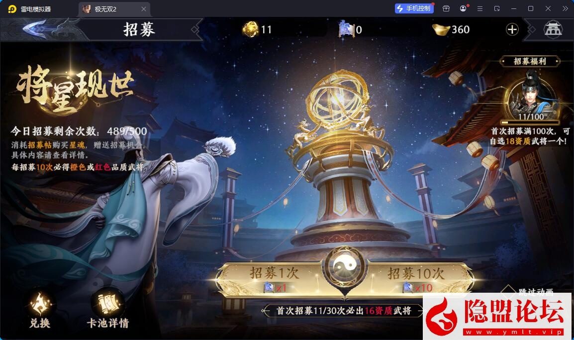 3D动作ARPG手游【极无双2觉醒卧龙列传版】最新整理单机一键即玩镜像端 Linux手工外网端 CDK授权后台 热更APK 安卓苹果双端 隐盟视频教程