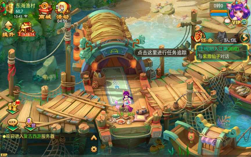 复古回合手游【复古逍遥】2025整理单机一键即玩镜像服务端(赠Linux本地学习手工端 GM授权后台)