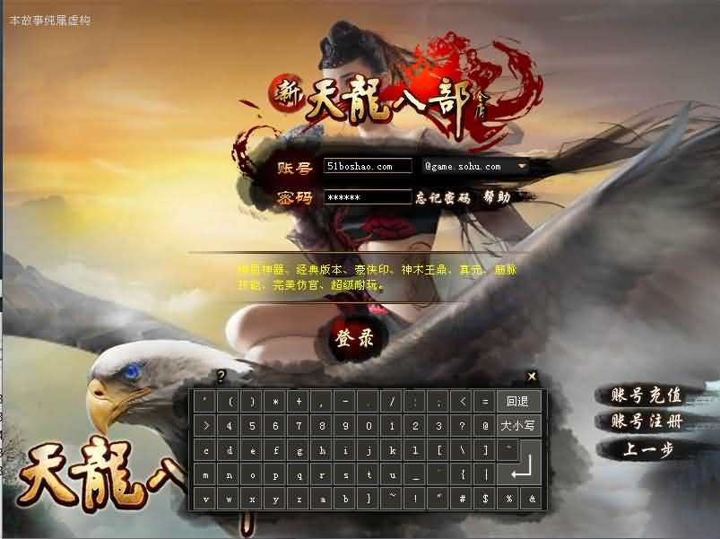 经典武侠端游【天龙八部之深渊轮回超变版】最新整理单机一键即玩镜像端 Linux手工服务端 PC客户端 GM工具 详细搭建教程-源码资源网