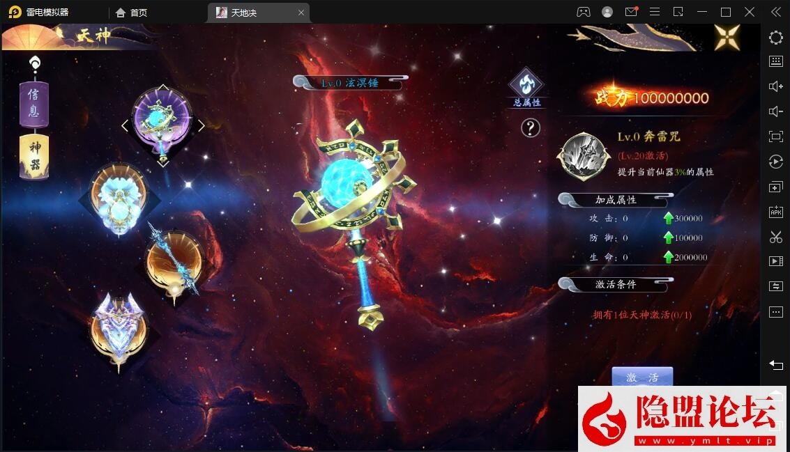 唯美3D仙侠手游【天地决八职业代金卷修复版】最新整理VM一键单机版 Win系手工服务端 双端 多区跨服 管理后台 新版GM授权后台 隐盟视频教程